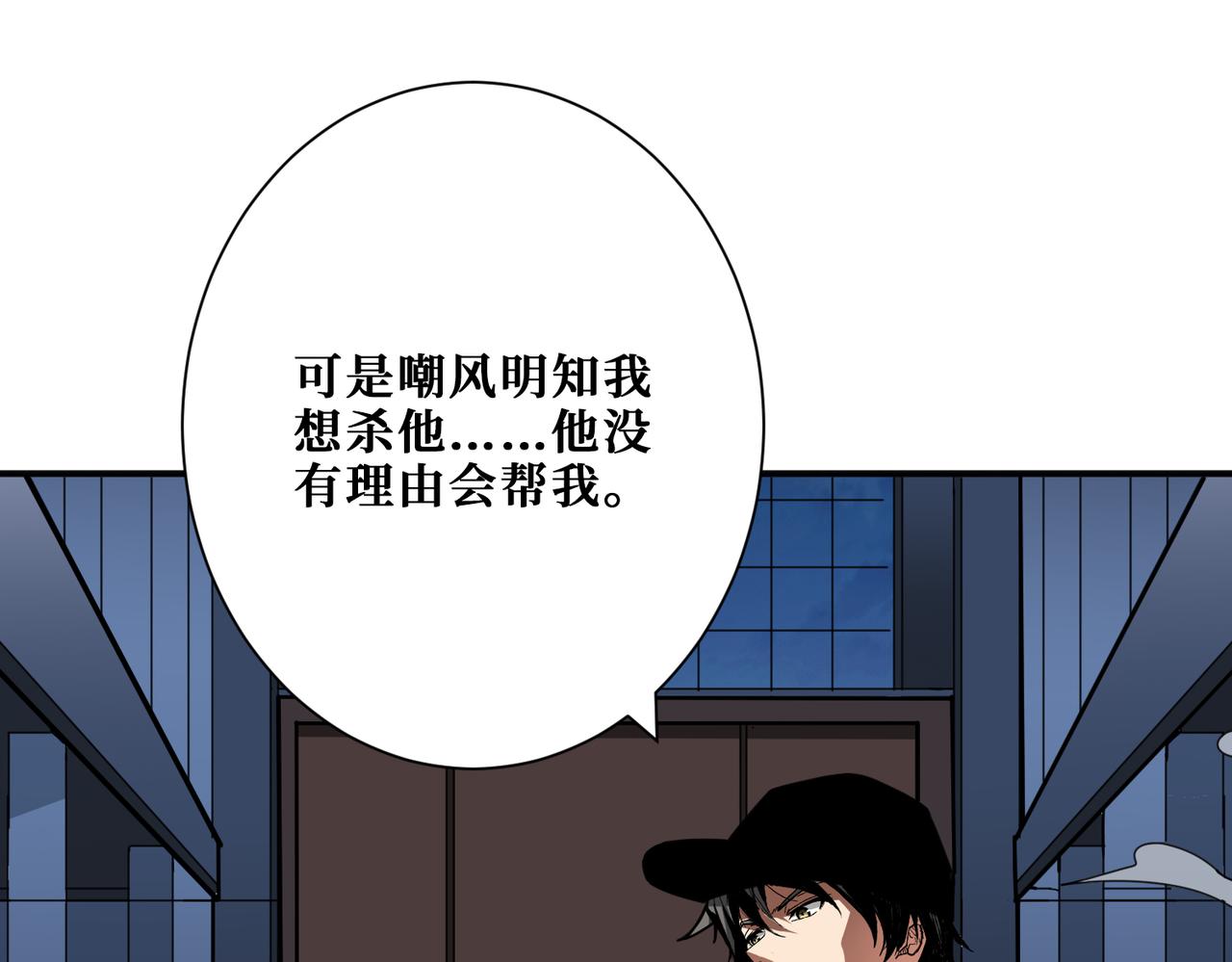 噬神纪韩漫全集-第294话 放逐的世界无删减无遮挡章节图片 