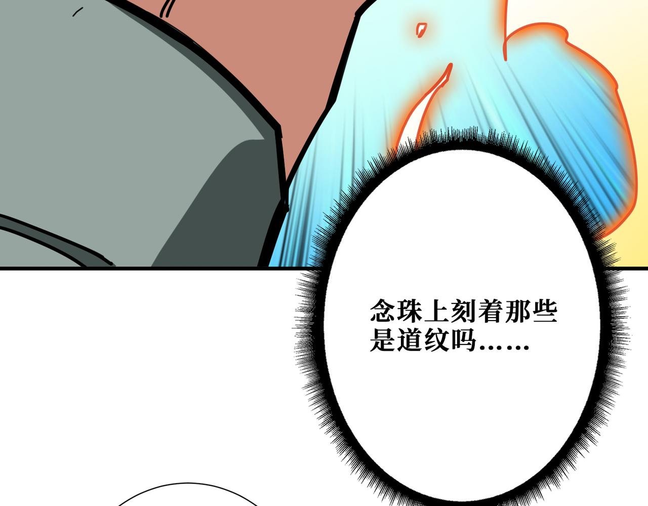 噬神纪韩漫全集-第294话 放逐的世界无删减无遮挡章节图片 