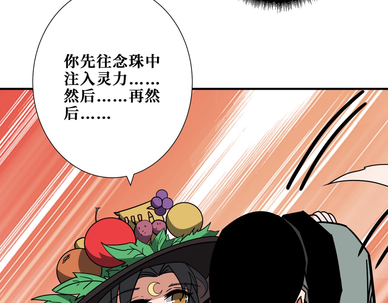 噬神纪韩漫全集-第294话 放逐的世界无删减无遮挡章节图片 