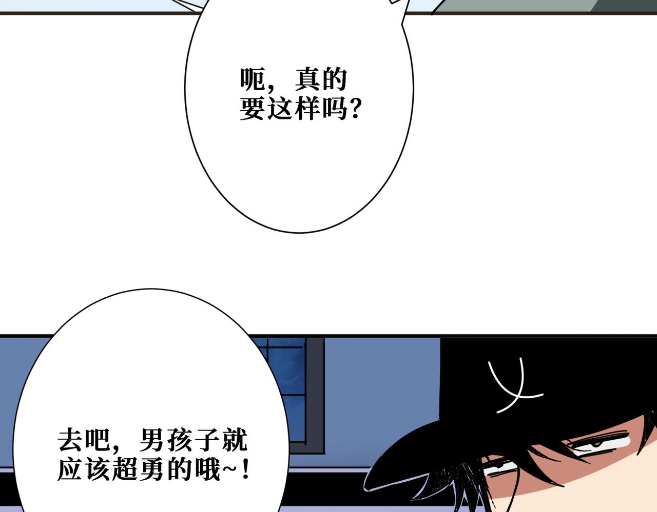 噬神纪韩漫全集-第294话 放逐的世界无删减无遮挡章节图片 