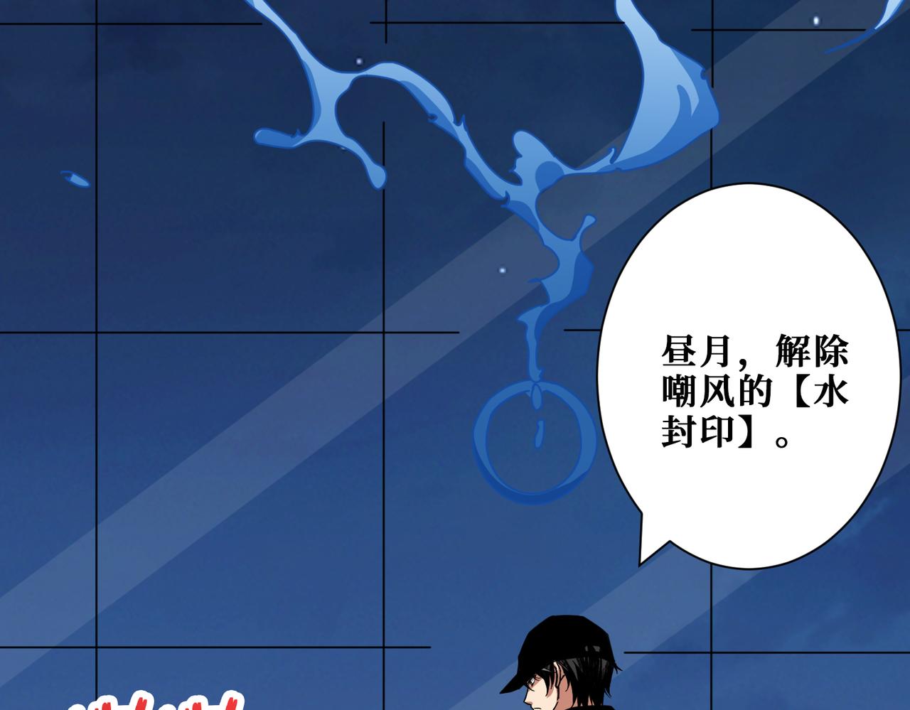 噬神纪韩漫全集-第294话 放逐的世界无删减无遮挡章节图片 