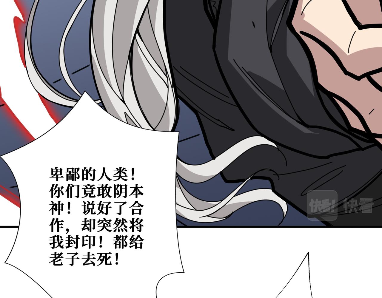 噬神纪韩漫全集-第294话 放逐的世界无删减无遮挡章节图片 