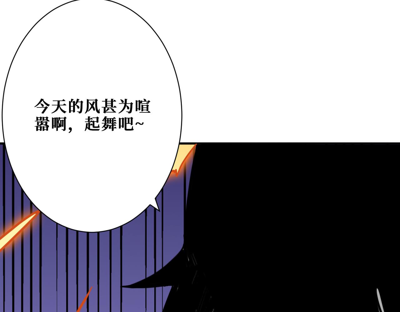 噬神纪韩漫全集-第294话 放逐的世界无删减无遮挡章节图片 