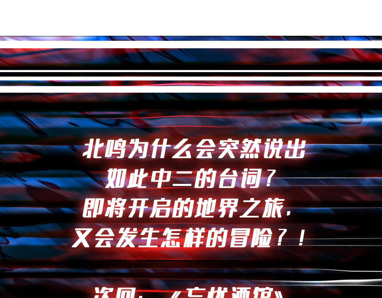 噬神纪韩漫全集-第294话 放逐的世界无删减无遮挡章节图片 