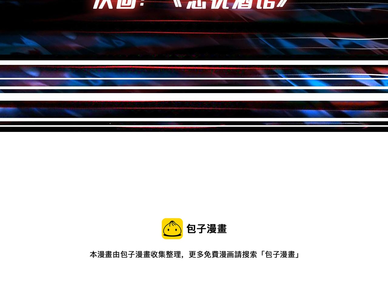 噬神纪韩漫全集-第294话 放逐的世界无删减无遮挡章节图片 