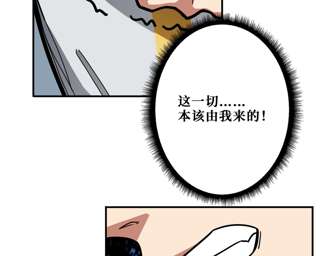 噬神纪韩漫全集-第294话 放逐的世界无删减无遮挡章节图片 