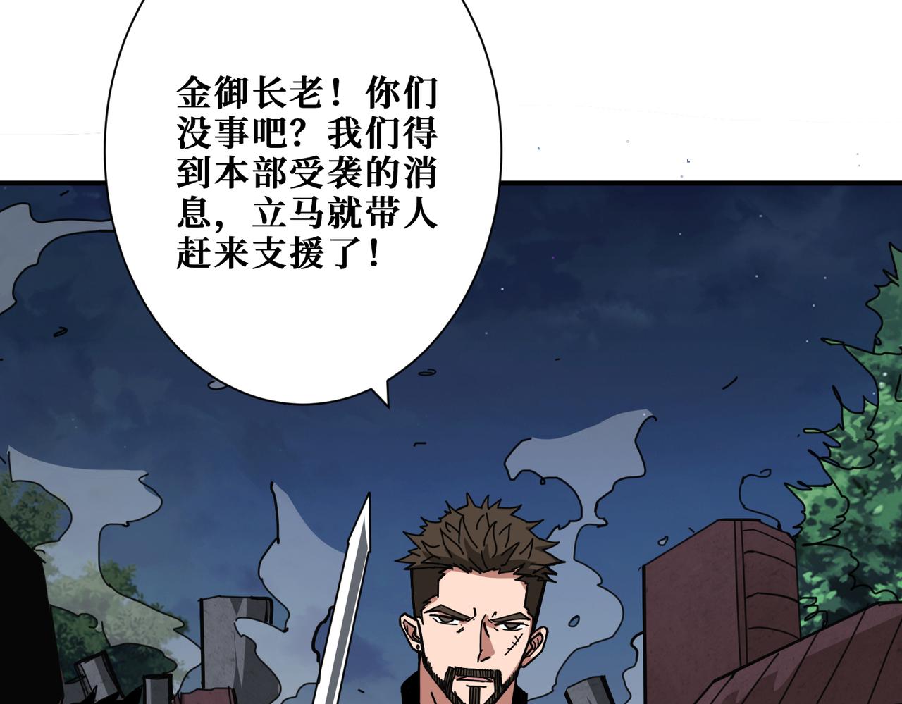 噬神纪韩漫全集-第294话 放逐的世界无删减无遮挡章节图片 