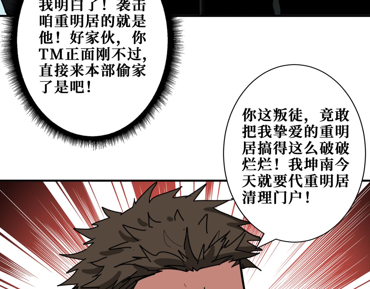 噬神纪韩漫全集-第294话 放逐的世界无删减无遮挡章节图片 