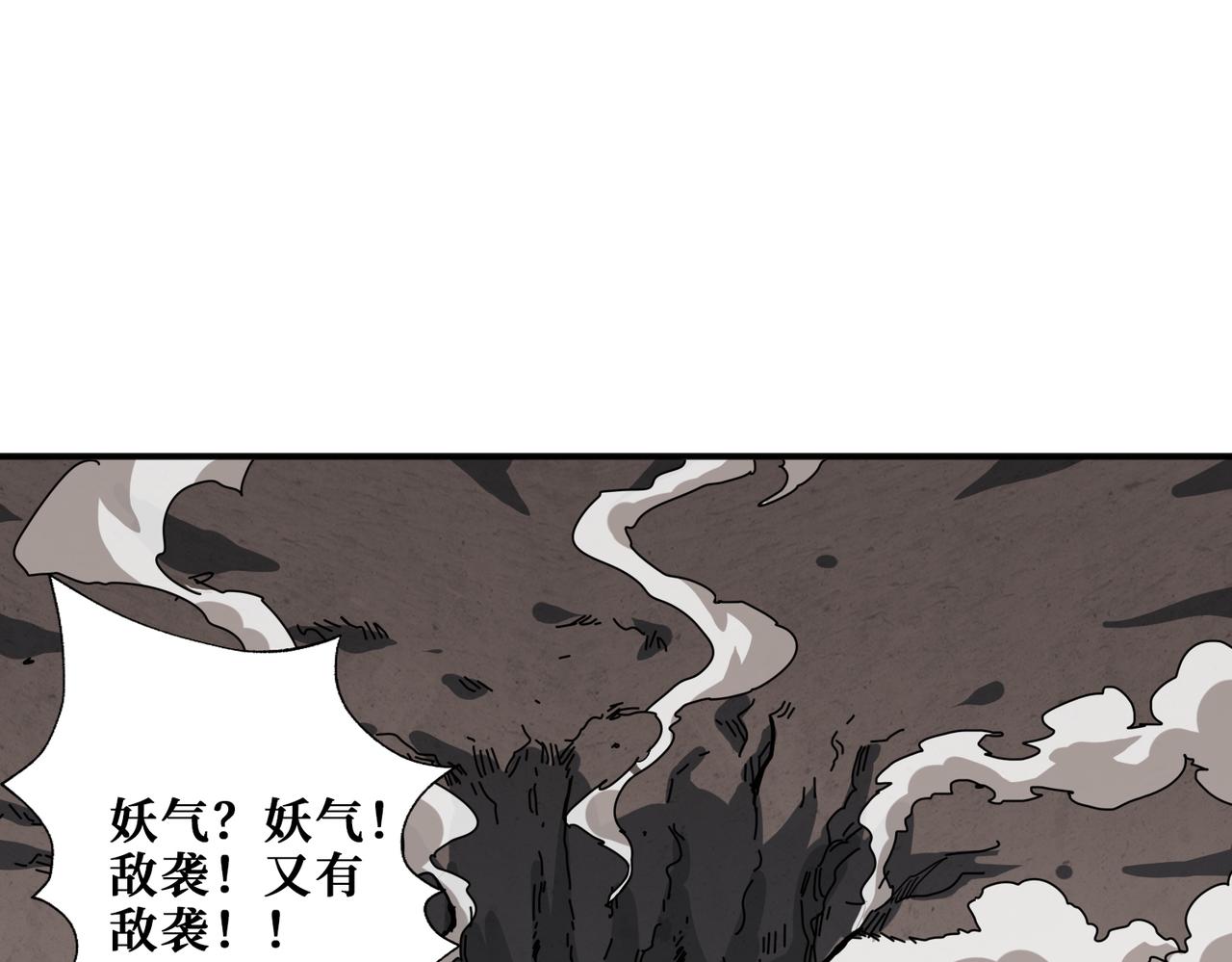 噬神纪韩漫全集-第294话 放逐的世界无删减无遮挡章节图片 