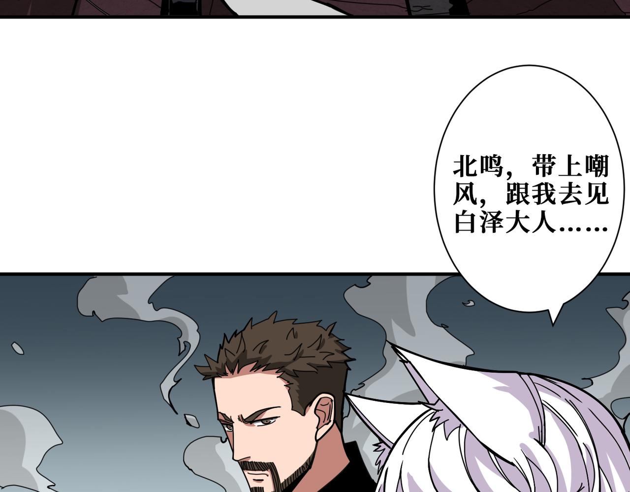 噬神纪韩漫全集-第294话 放逐的世界无删减无遮挡章节图片 