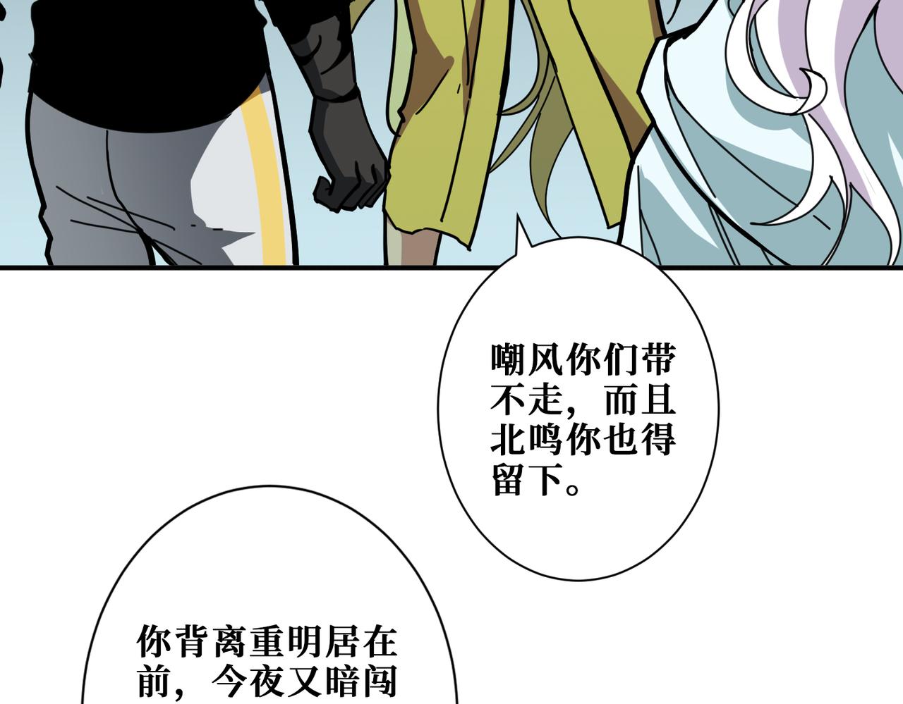 噬神纪韩漫全集-第294话 放逐的世界无删减无遮挡章节图片 
