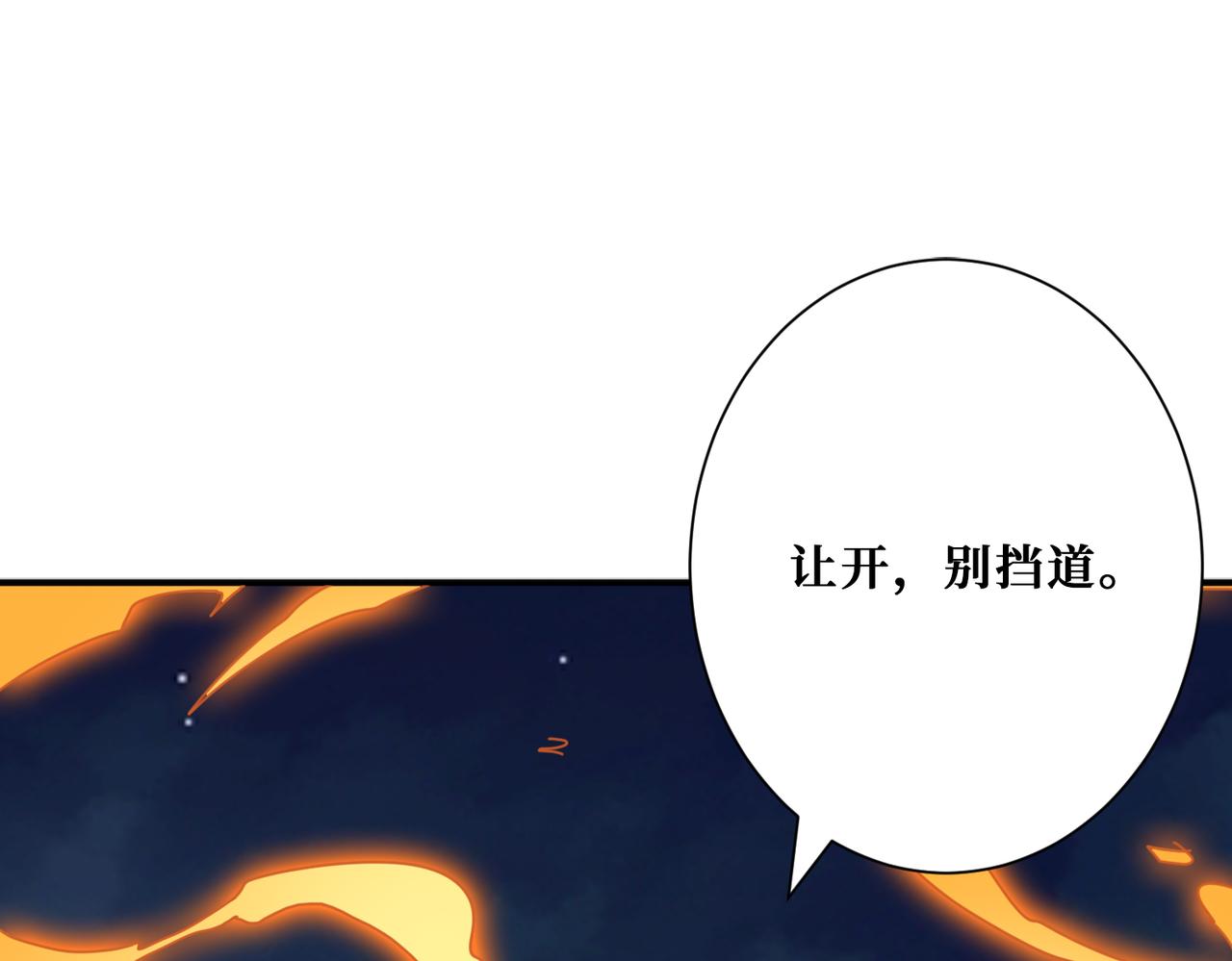 噬神纪韩漫全集-第294话 放逐的世界无删减无遮挡章节图片 