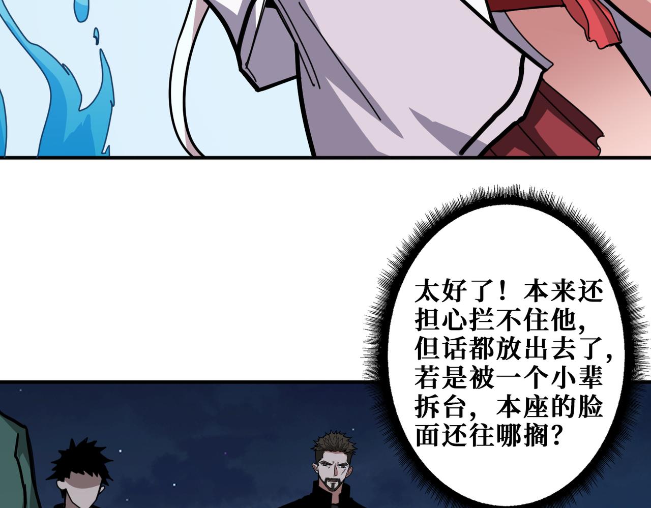噬神纪韩漫全集-第294话 放逐的世界无删减无遮挡章节图片 