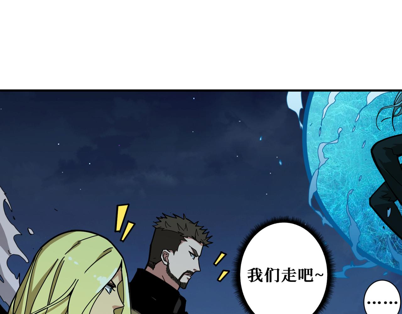 噬神纪韩漫全集-第294话 放逐的世界无删减无遮挡章节图片 