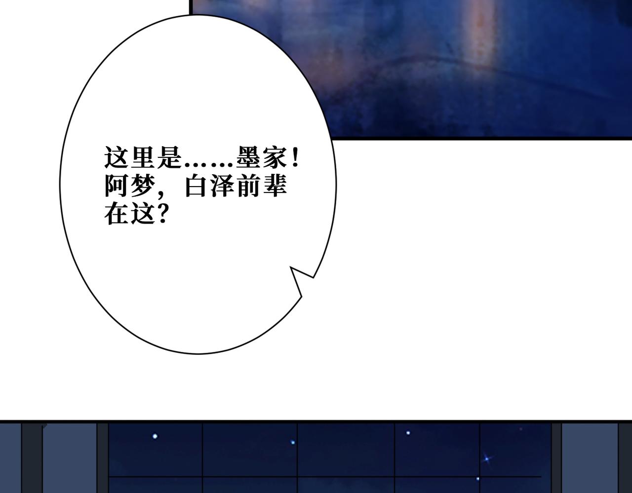 噬神纪韩漫全集-第294话 放逐的世界无删减无遮挡章节图片 