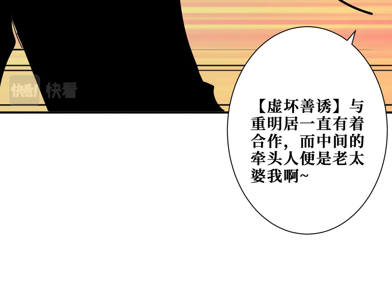 噬神纪韩漫全集-第294话 放逐的世界无删减无遮挡章节图片 