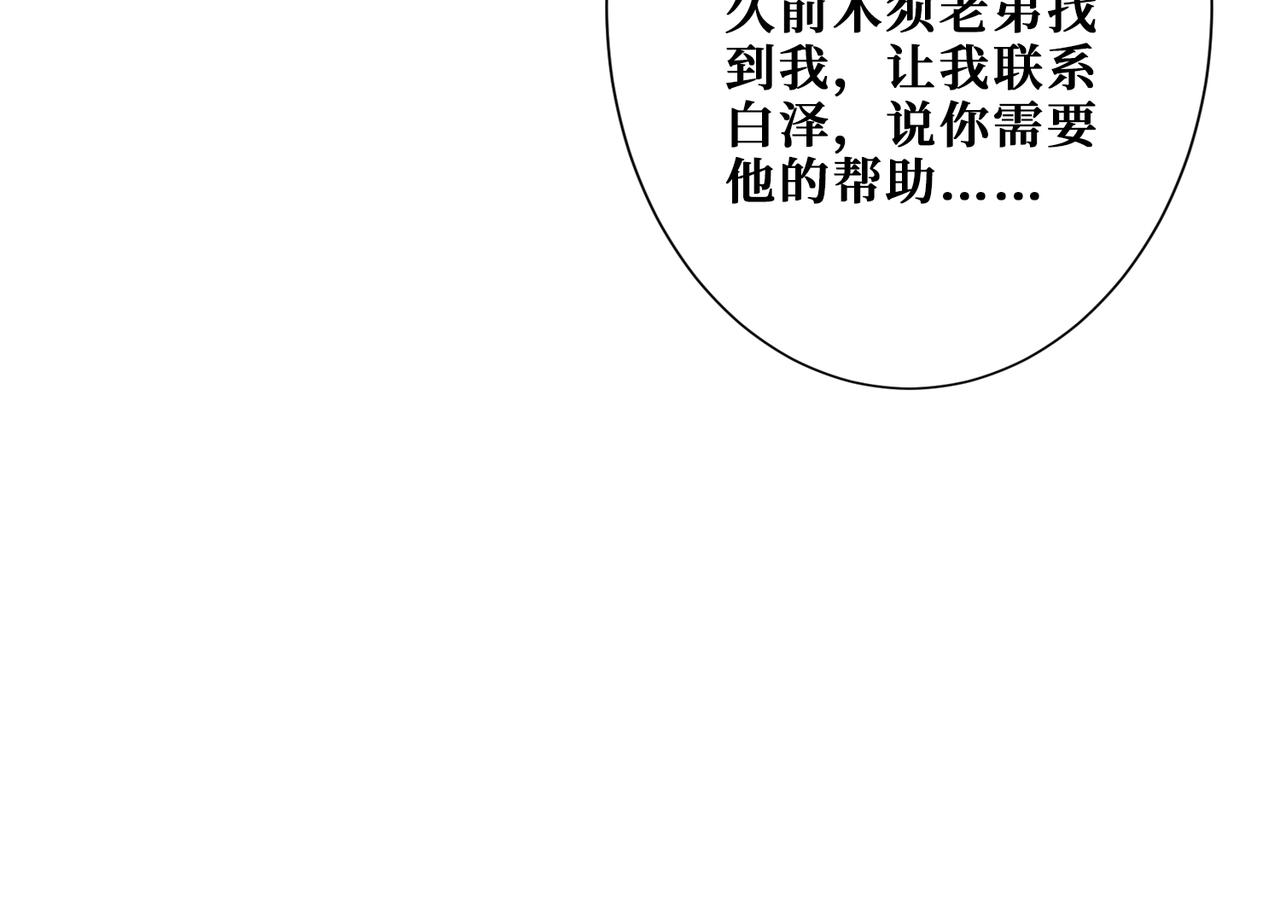 噬神纪韩漫全集-第294话 放逐的世界无删减无遮挡章节图片 