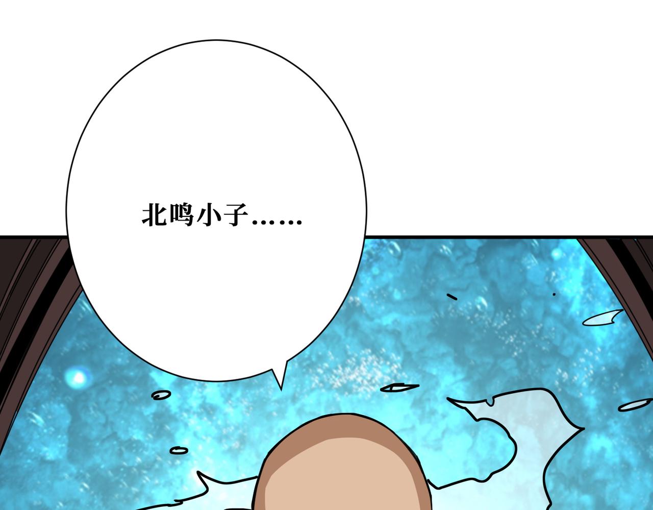 噬神纪韩漫全集-第294话 放逐的世界无删减无遮挡章节图片 