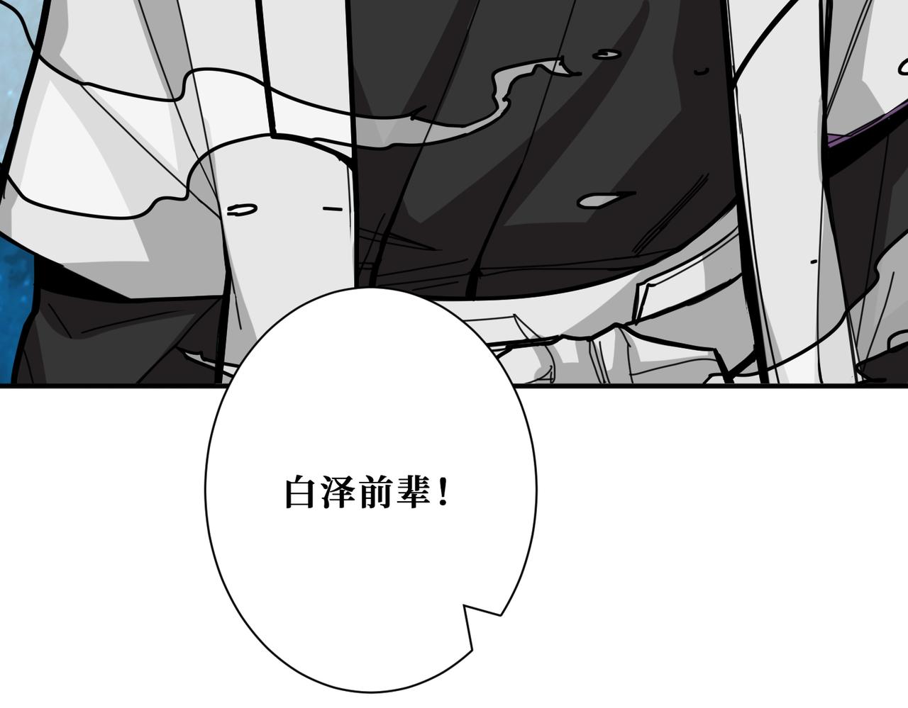 噬神纪韩漫全集-第294话 放逐的世界无删减无遮挡章节图片 