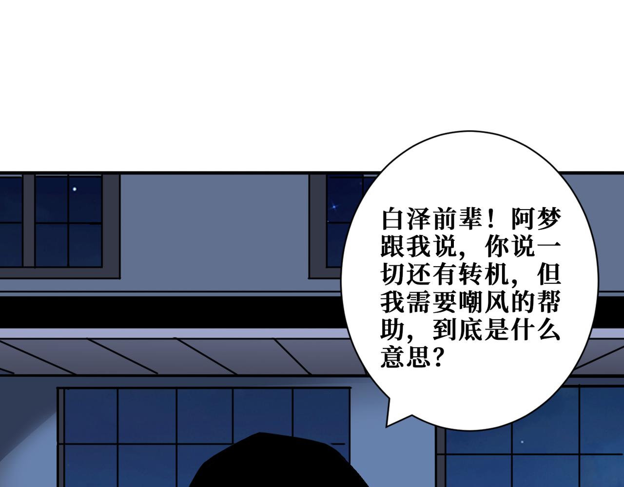 噬神纪韩漫全集-第294话 放逐的世界无删减无遮挡章节图片 