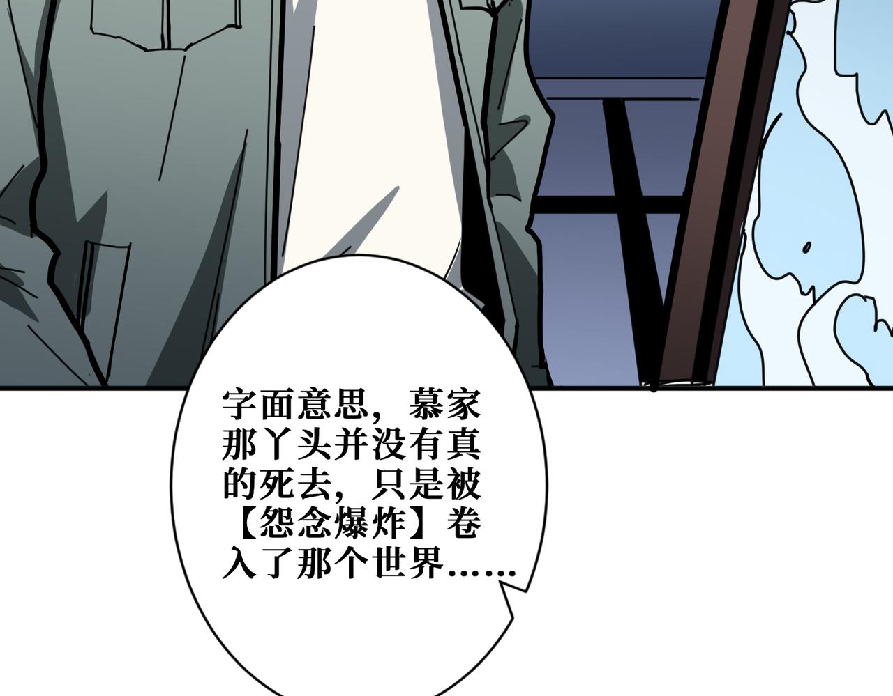噬神纪韩漫全集-第294话 放逐的世界无删减无遮挡章节图片 