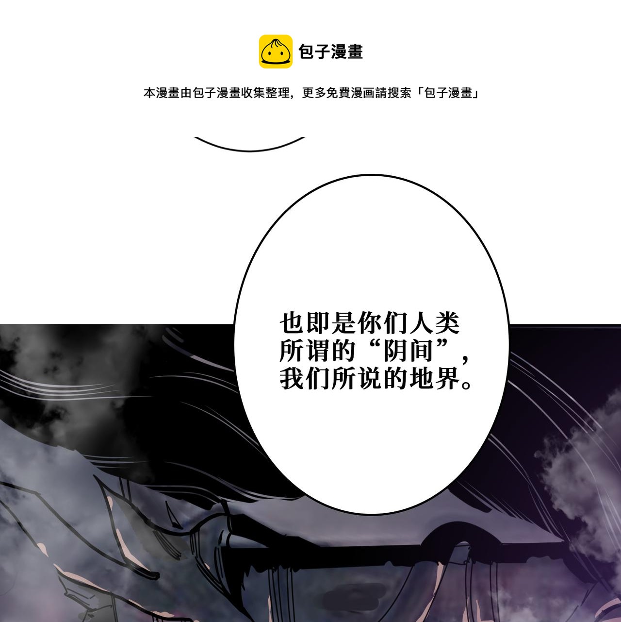 噬神纪韩漫全集-第294话 放逐的世界无删减无遮挡章节图片 