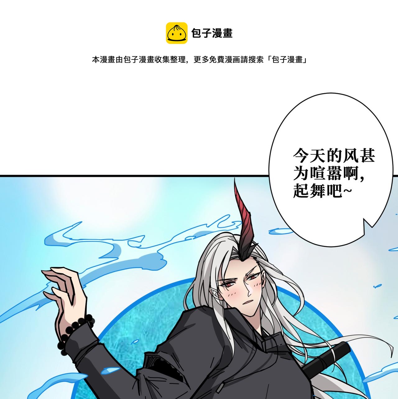 噬神纪韩漫全集-第295话 忘忧酒馆无删减无遮挡章节图片 