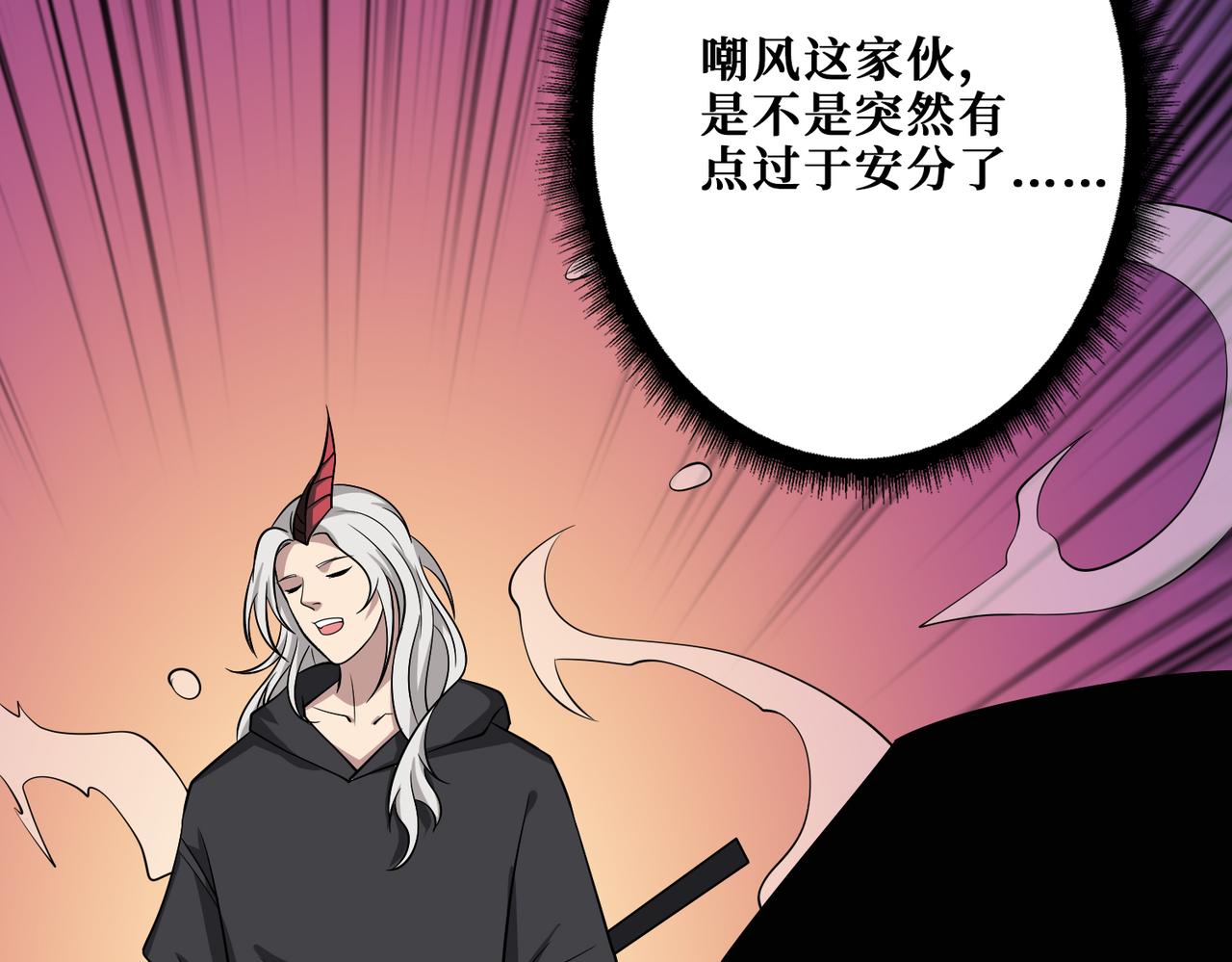 噬神纪韩漫全集-第295话 忘忧酒馆无删减无遮挡章节图片 