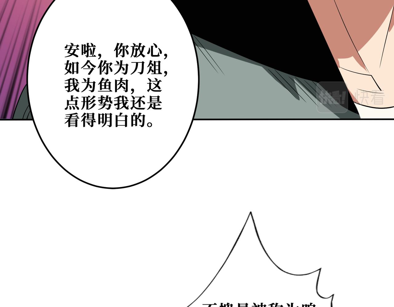 噬神纪韩漫全集-第295话 忘忧酒馆无删减无遮挡章节图片 