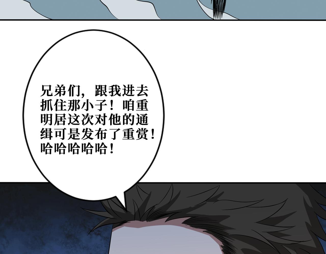 噬神纪韩漫全集-第295话 忘忧酒馆无删减无遮挡章节图片 
