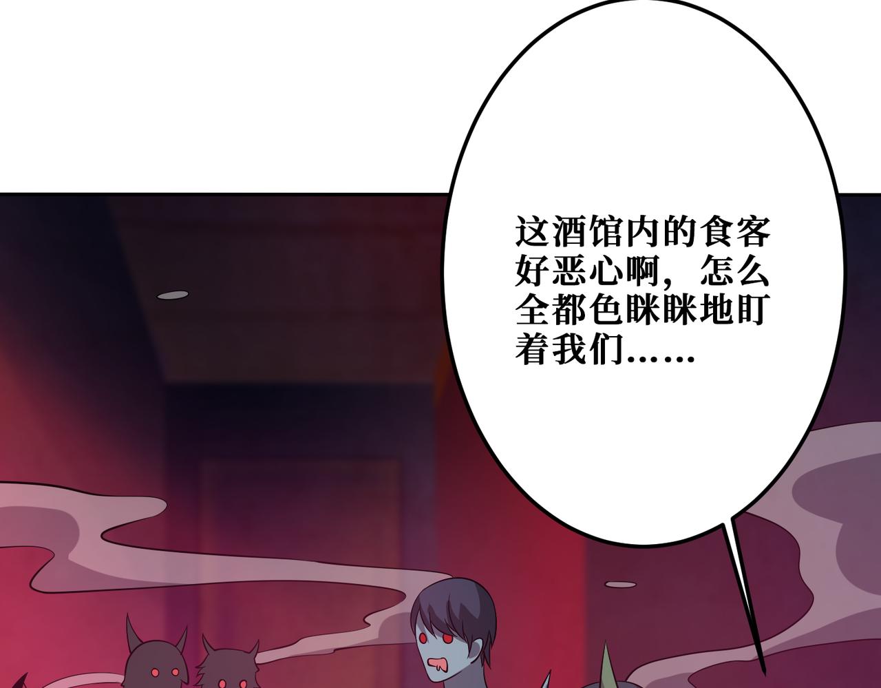噬神纪韩漫全集-第295话 忘忧酒馆无删减无遮挡章节图片 