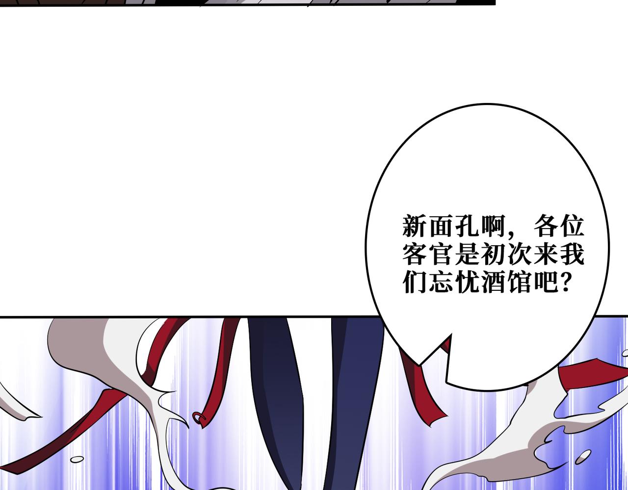 噬神纪韩漫全集-第295话 忘忧酒馆无删减无遮挡章节图片 