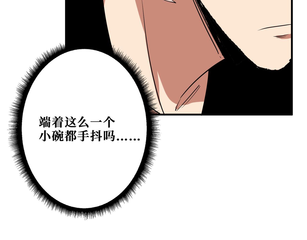 噬神纪韩漫全集-第295话 忘忧酒馆无删减无遮挡章节图片 