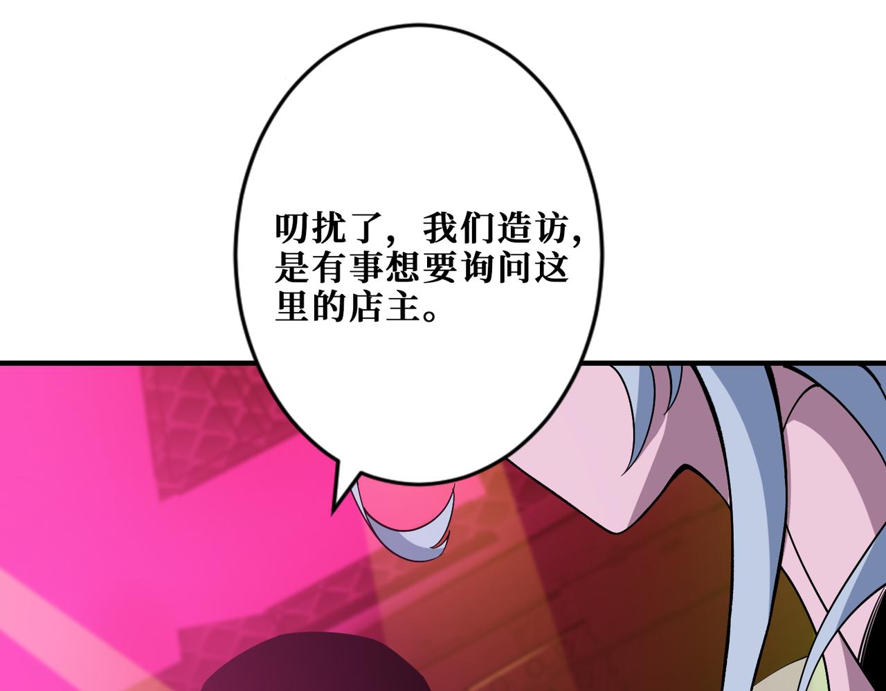 噬神纪韩漫全集-第295话 忘忧酒馆无删减无遮挡章节图片 