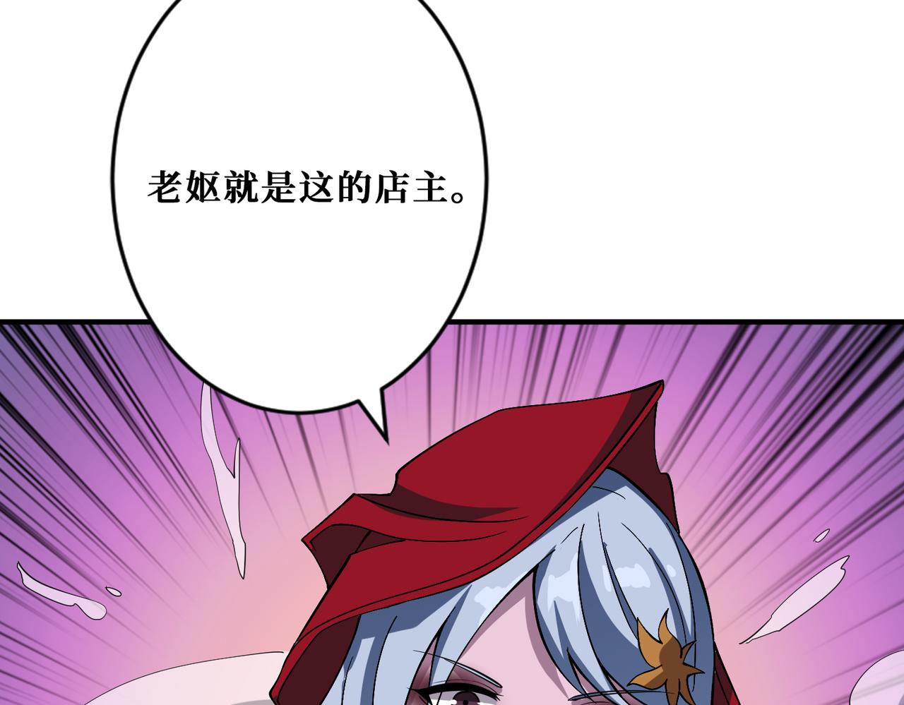 噬神纪韩漫全集-第295话 忘忧酒馆无删减无遮挡章节图片 