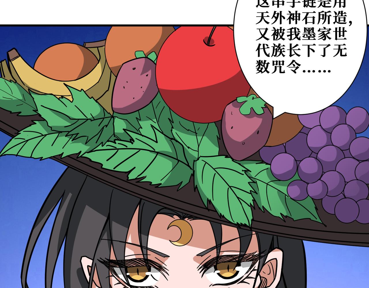 噬神纪韩漫全集-第295话 忘忧酒馆无删减无遮挡章节图片 