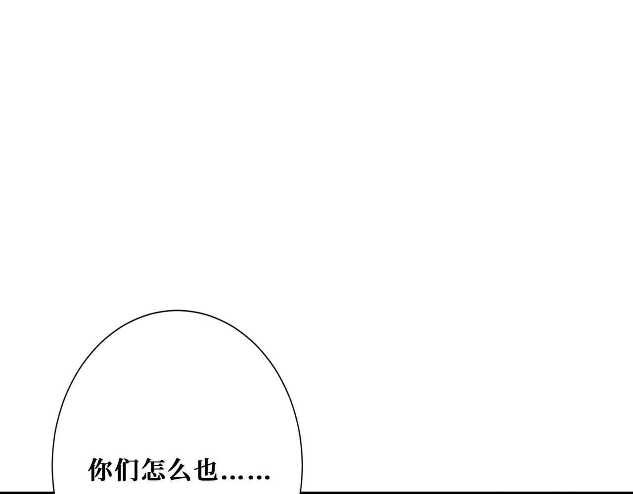 噬神纪韩漫全集-第295话 忘忧酒馆无删减无遮挡章节图片 