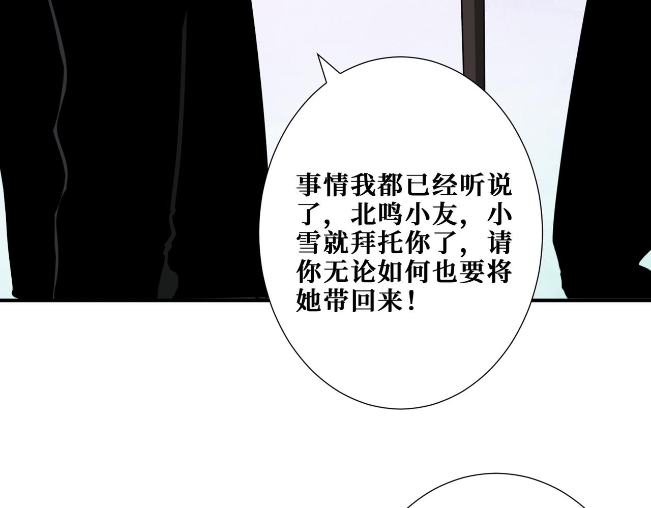 噬神纪韩漫全集-第295话 忘忧酒馆无删减无遮挡章节图片 