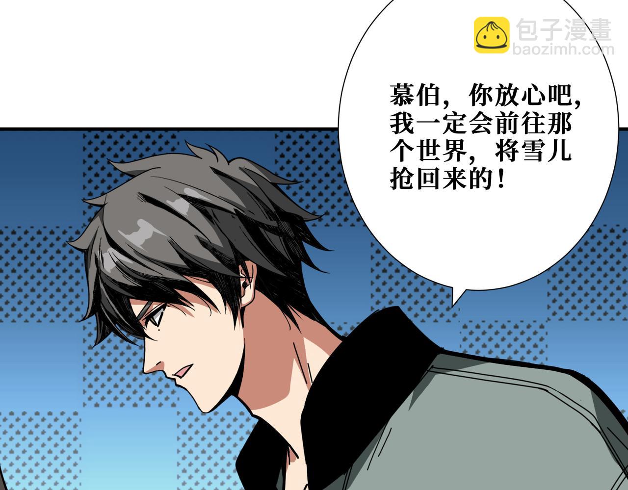 噬神纪韩漫全集-第295话 忘忧酒馆无删减无遮挡章节图片 