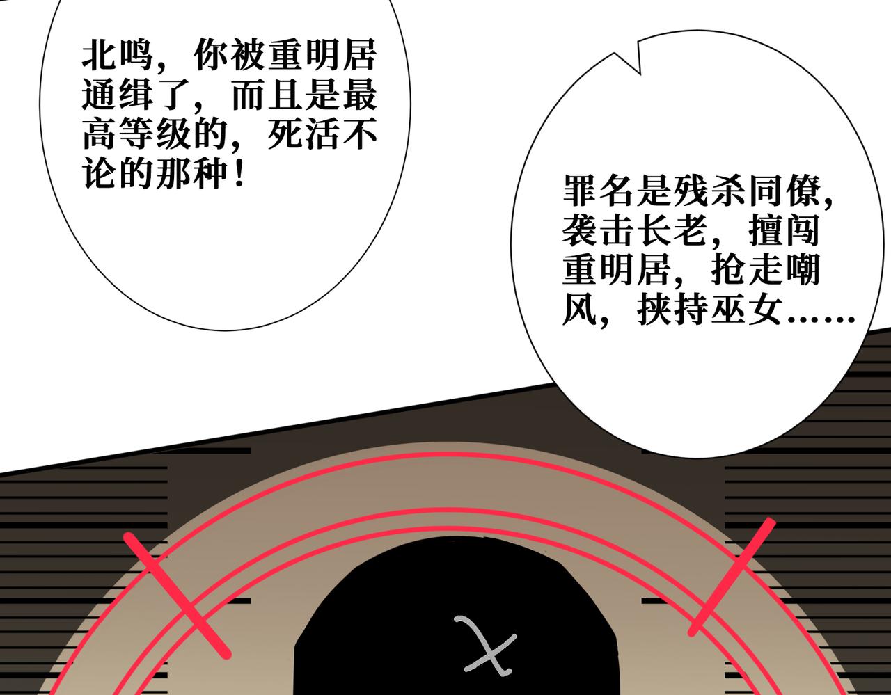 噬神纪韩漫全集-第295话 忘忧酒馆无删减无遮挡章节图片 