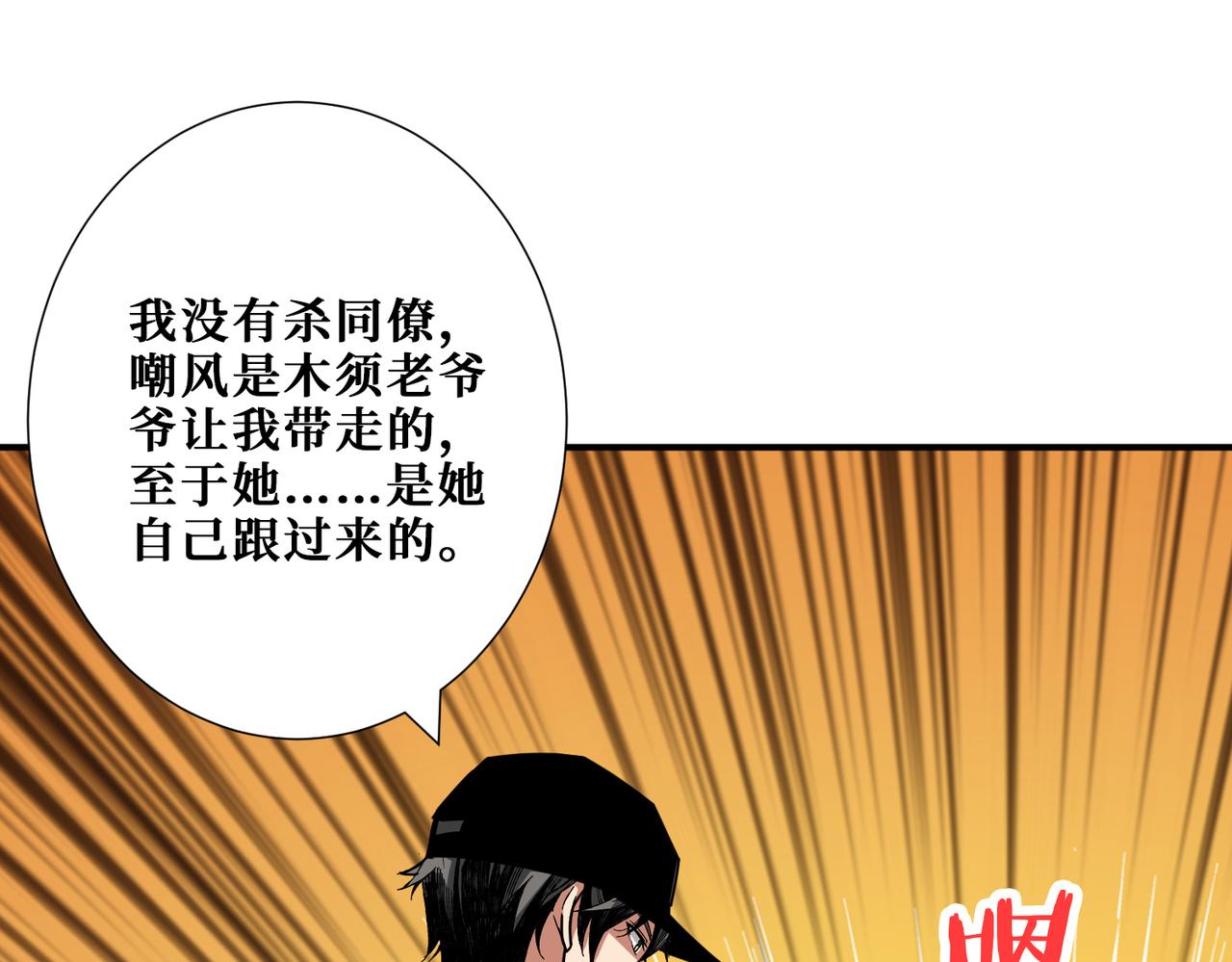 噬神纪韩漫全集-第295话 忘忧酒馆无删减无遮挡章节图片 