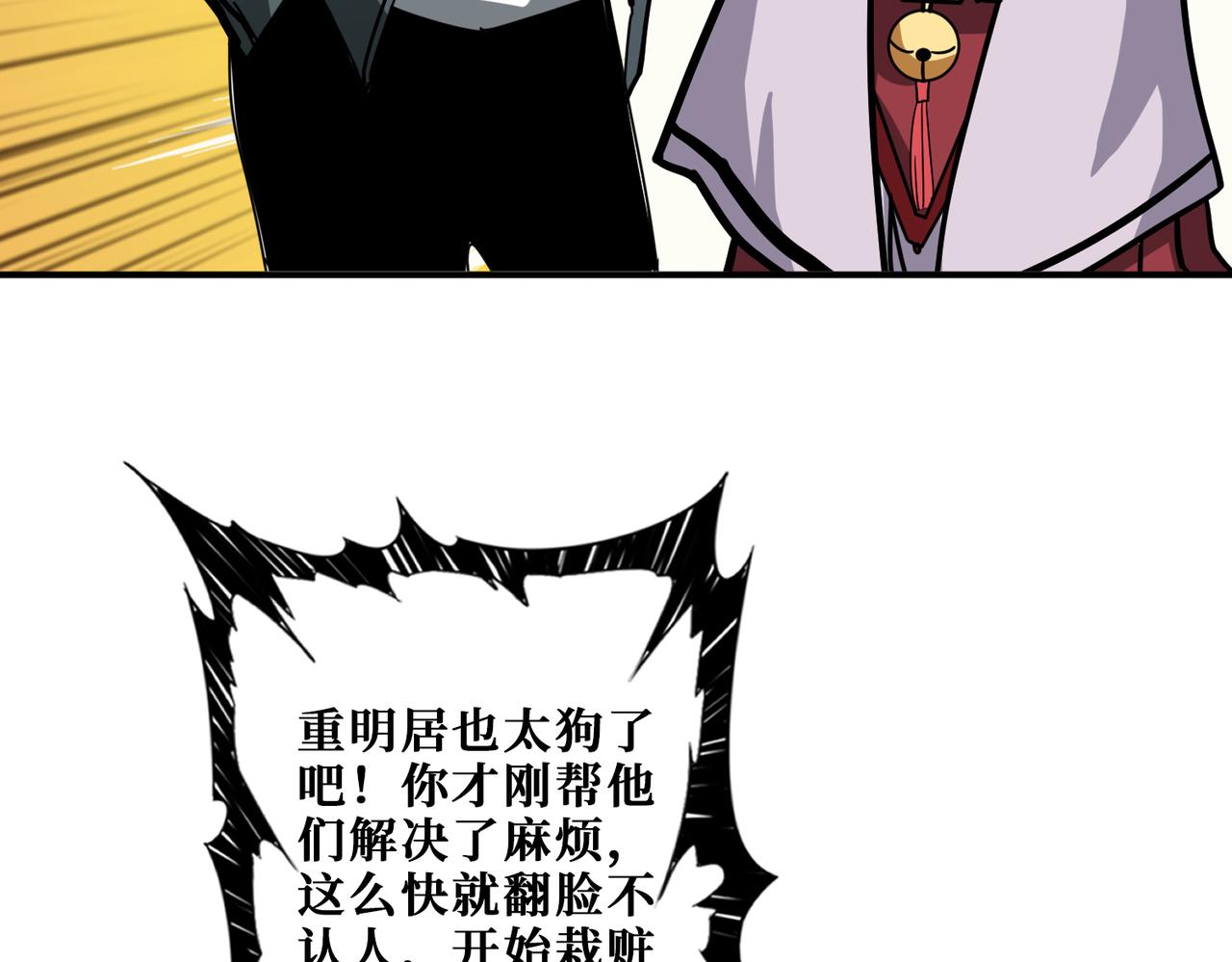 噬神纪韩漫全集-第295话 忘忧酒馆无删减无遮挡章节图片 