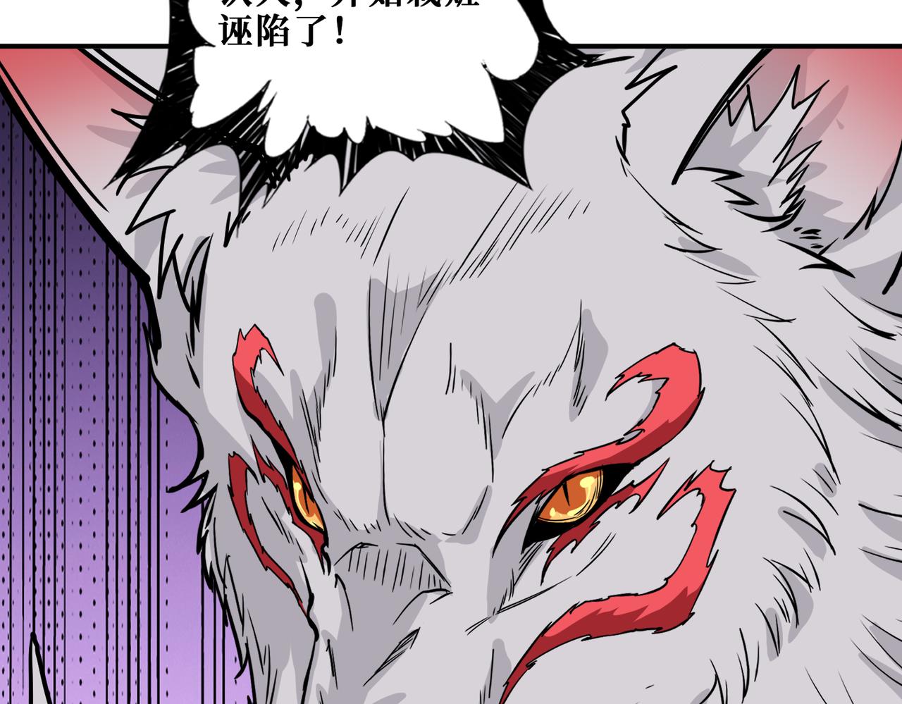 噬神纪韩漫全集-第295话 忘忧酒馆无删减无遮挡章节图片 