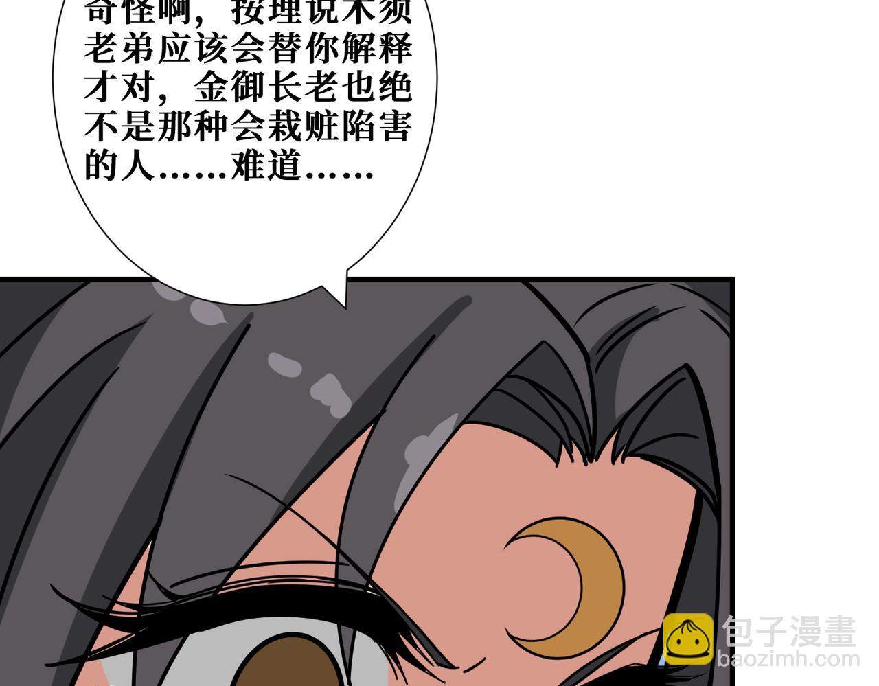 噬神纪韩漫全集-第295话 忘忧酒馆无删减无遮挡章节图片 