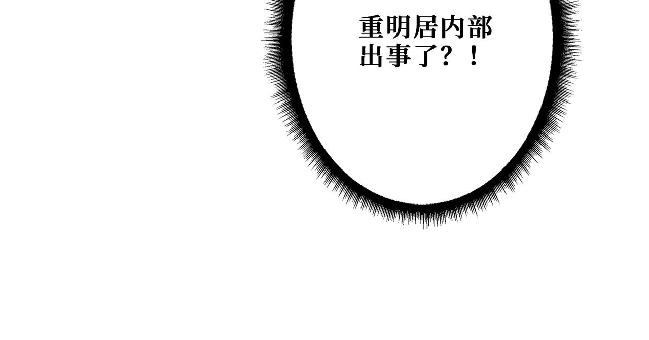 噬神纪韩漫全集-第295话 忘忧酒馆无删减无遮挡章节图片 