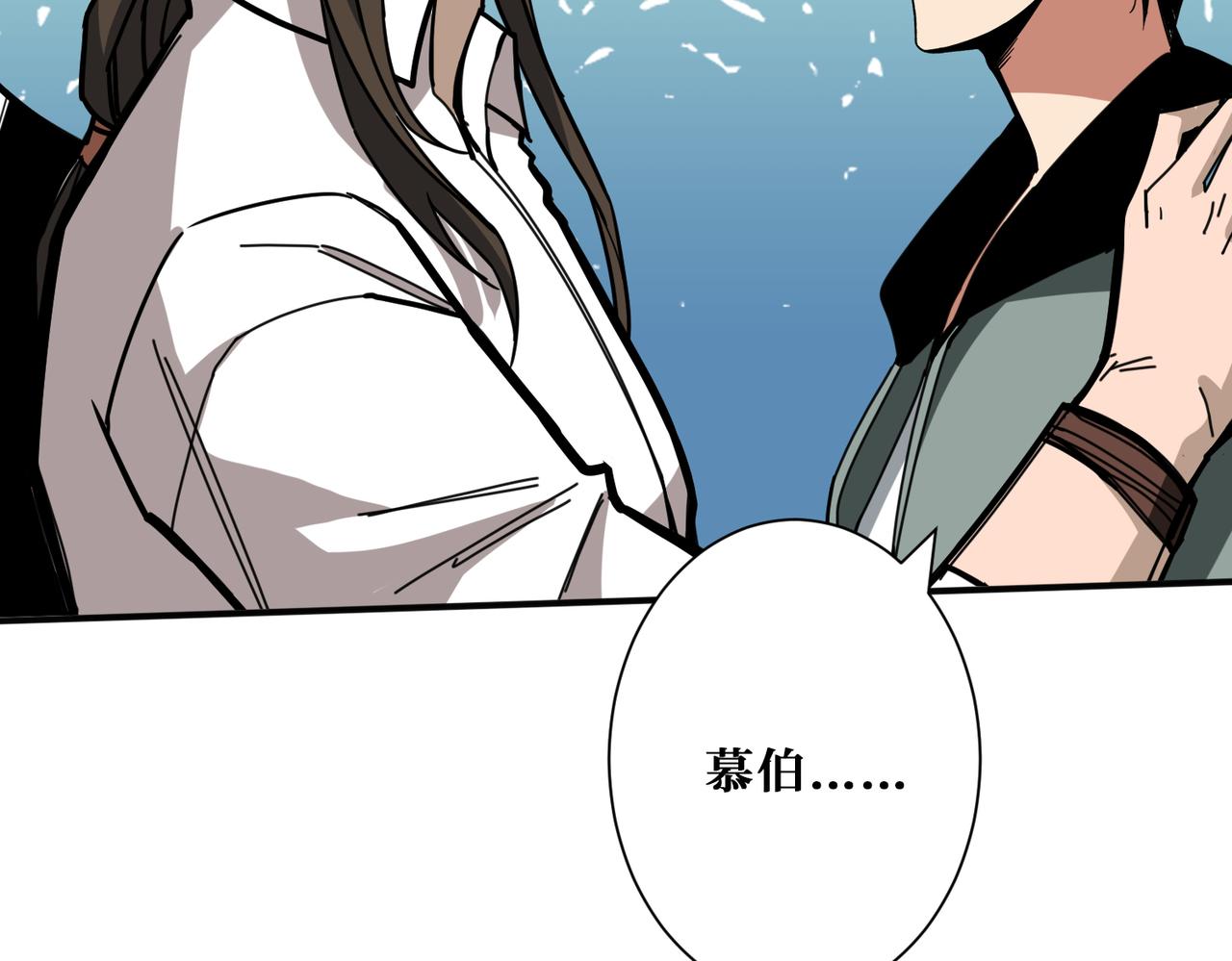 噬神纪韩漫全集-第295话 忘忧酒馆无删减无遮挡章节图片 