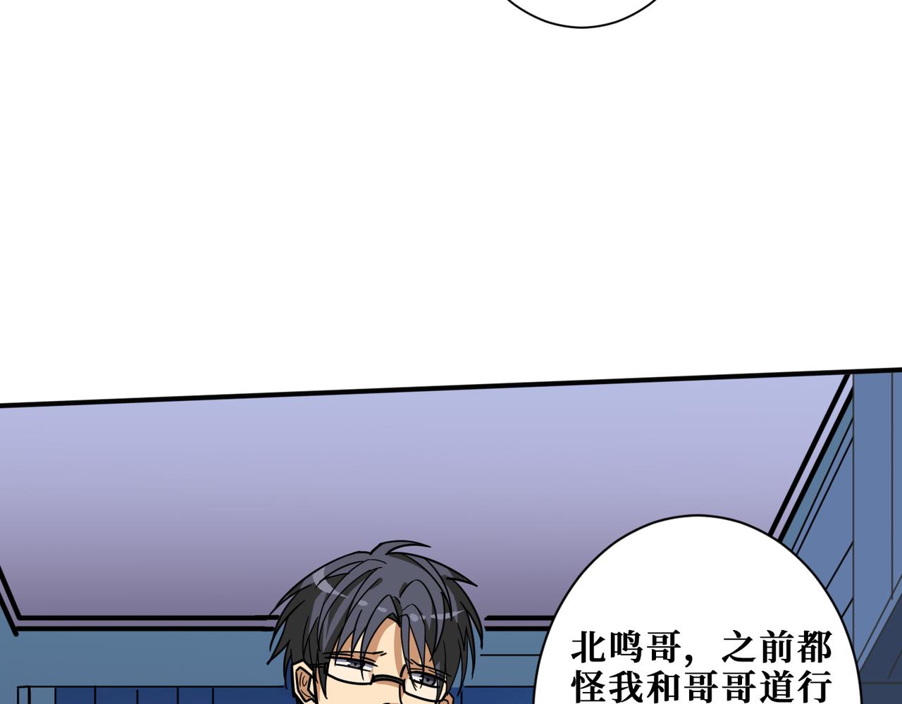 噬神纪韩漫全集-第295话 忘忧酒馆无删减无遮挡章节图片 