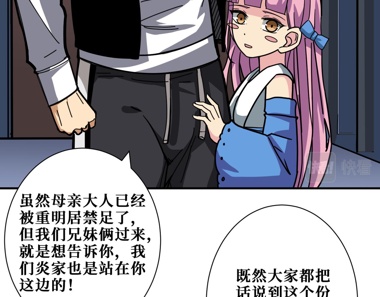 噬神纪韩漫全集-第295话 忘忧酒馆无删减无遮挡章节图片 