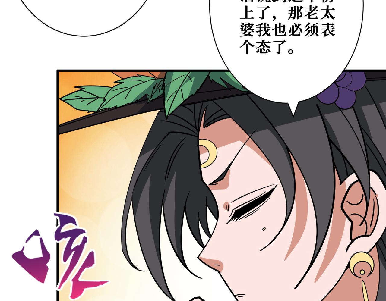噬神纪韩漫全集-第295话 忘忧酒馆无删减无遮挡章节图片 