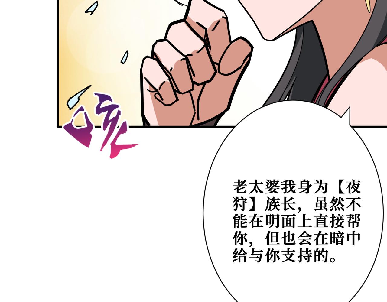 噬神纪韩漫全集-第295话 忘忧酒馆无删减无遮挡章节图片 